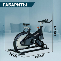Скоростной велотренажер FITEX REAL RIDER
