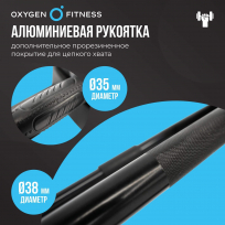 Штанга регулируемая многофункциональная 2 в 1 OXYGEN FITNESS XCROSS D7060 40 кг